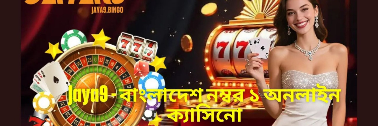 জয়া ৯ ডিজিটাল বিনোদনের নতুন অভিজ্ঞতা