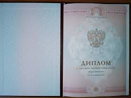 Купить диплом СПбГМТУ на государственном бланке -2055302982