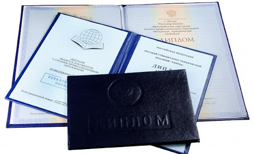 Купить диплом АлтГПУ на оригинальном бланке -496992967 Купить диплом АлтГПУ на оригинальном бланке -496992967