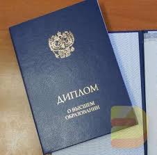 Купить диплом МГК - Ваш шаг к успешной карьере