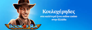 Ξένα Καζίνο Μπόνους Χωρίς Περιορισμούς Ο Απόλυτος Οδηγός Ξένα Καζίνο Μπόνους Χωρίς Περιορισμούς Ο Απόλυτος Οδηγός