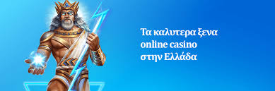 Ξένα Καζίνο Μπόνους Χωρίς Περιορισμούς Ο Απόλυτος Οδηγός Ξένα Καζίνο Μπόνους Χωρίς Περιορισμούς Ο Απόλυτος Οδηγός