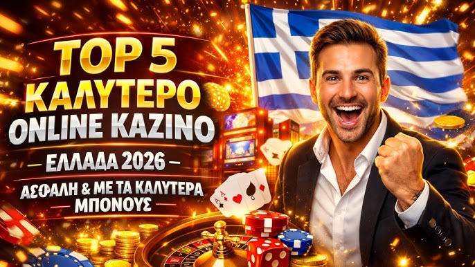 Νέα Διαδικτυακά Καζίνο Οδηγός για την Επιλογή και την Εμπειρία Παιχνιδιού