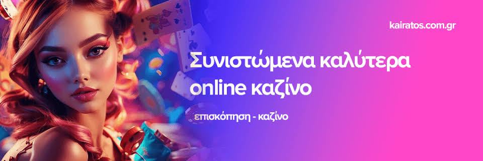 Online Casino στην Ελλάδα Μάθετε τα Πάντα για την Ψυχαγωγία σας -540892651
